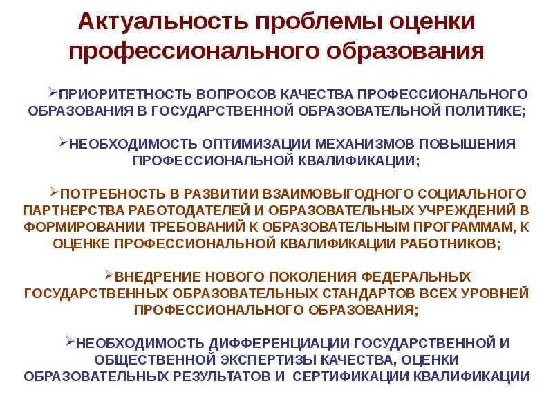 Мониторинг актуальных проблем. Мониторинг актуальных проблем