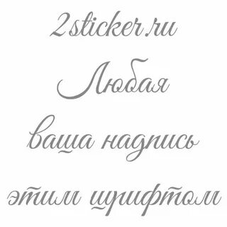 Шрифт good vibes pro