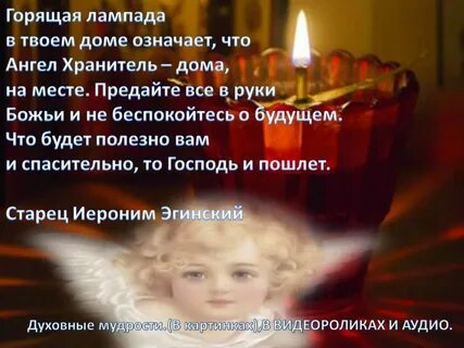 Как вызвать ангела