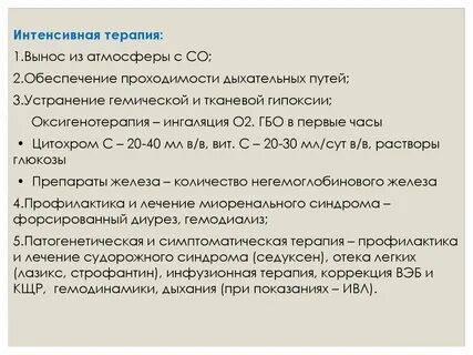 Оксигенотерапия при какой сатурации
