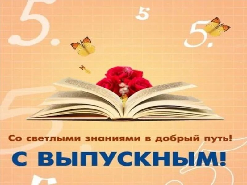 Темы для презентаций 11 класс. Презентация на выпускной. Презентация на выпускной 11 класс. Выпускники 11 класса презентация. Выпускной вечер презентация.