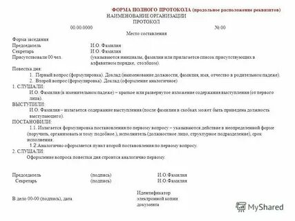 Протоколы практики