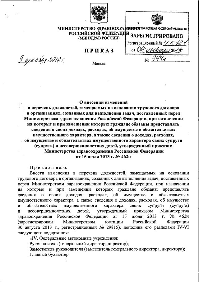 Приказ фмба. 03. Знаки отличия фмба. Приказ фмба. Федеральный фонд обязательного медицинского.