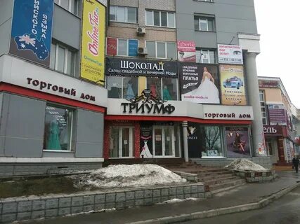 Ромашина брянск