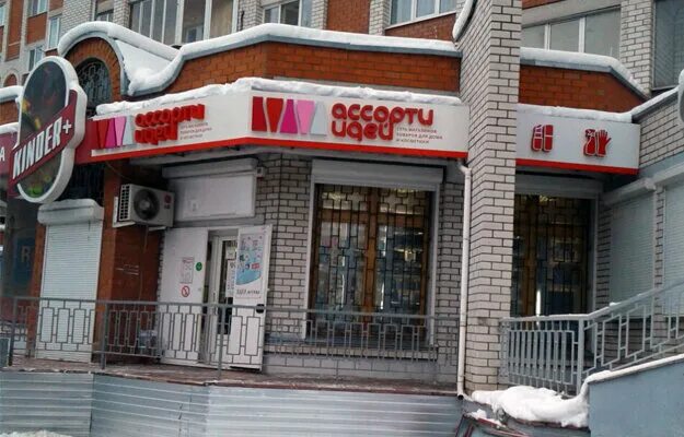 магазин idea борисоглебск. ассорти идей магазин. лизюкова 66а воронеж улица. магазин бытовой химии воронеж. ассорти идей логотип.