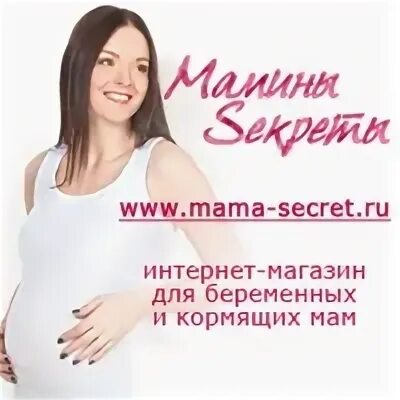 Мамины секреты учалы