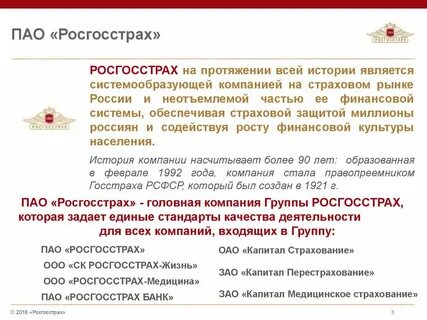 Оценщик росгосстрах