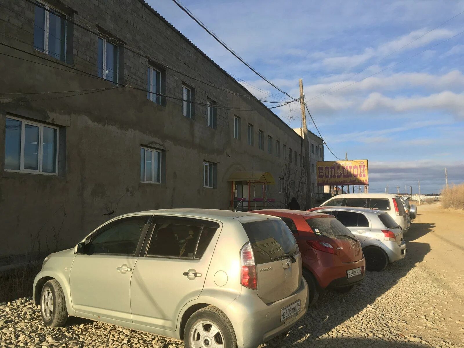 Полиэфирный завод шахты. Базовый, д. Ростовская обл. Ростовская обл. Пер якутский.