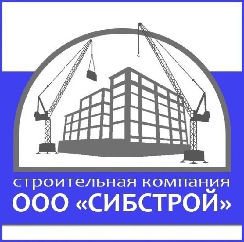 строительные работы. рабочие на стройке. организационная структура предприятия схема строительной компании. логотип компании строителей. Logo строительной компании.