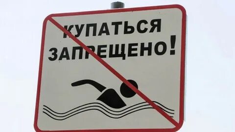 На каких пляжах запрещено купаться