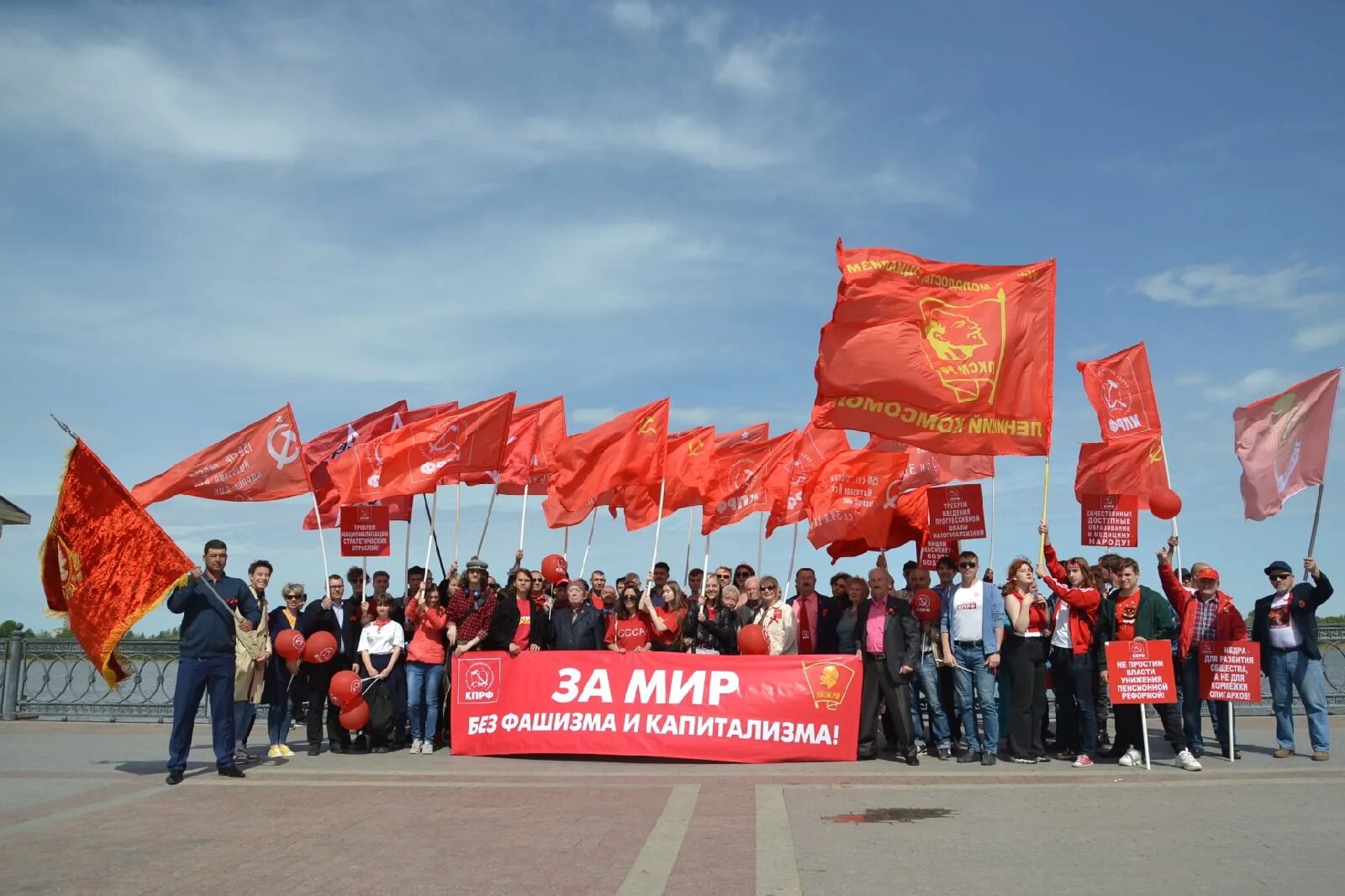 Первомайское шествие КПРФ. КПРФ Первомайская демонстрация. День солидарности трудящихся. 1 Мая КПРФ.