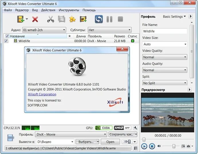 Программа любое видео. Xilisoft Converter. Xilisoft_Video. Xilisoft Video Converter Ultimate 6.0.15. Video Converter Ultimate таблетка.
