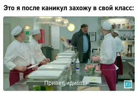 Класс идиотов
