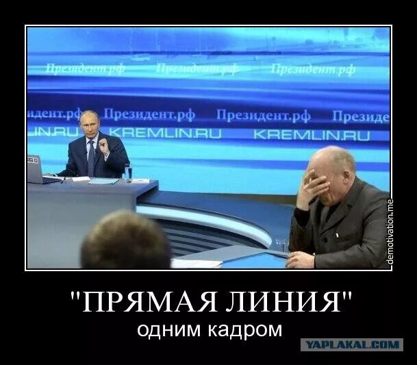 Прямая линия с путиным 2025 мемы Санкции.... обсуждение (32923970) на форуме