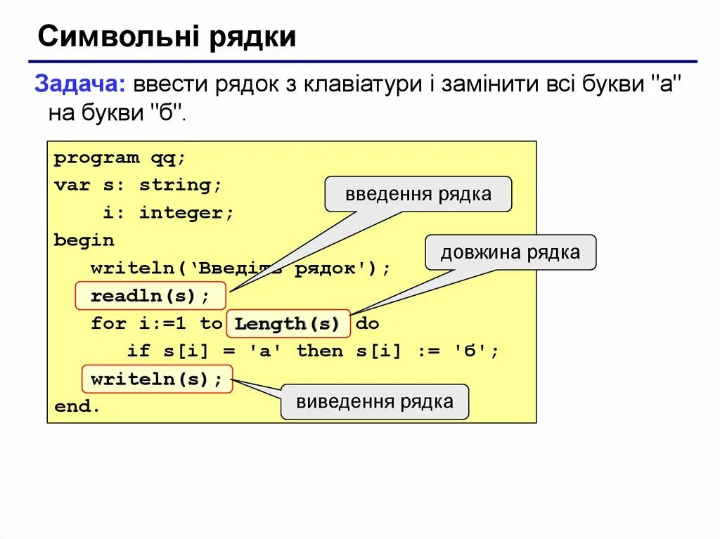 Паскаль a b c d. Length в паскале. сложные условия паскаль. команда length в паскале. срезы в паскале.