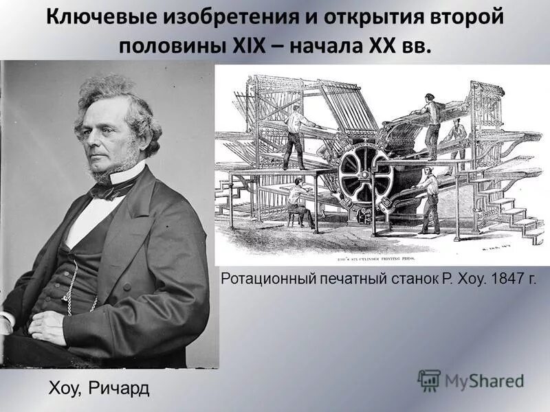 научные достижения 20 века. научные открытия xx века. научно технические достижения 20 века. крупнейшие научно технические достижения. достижения науки и техники в ссср.
