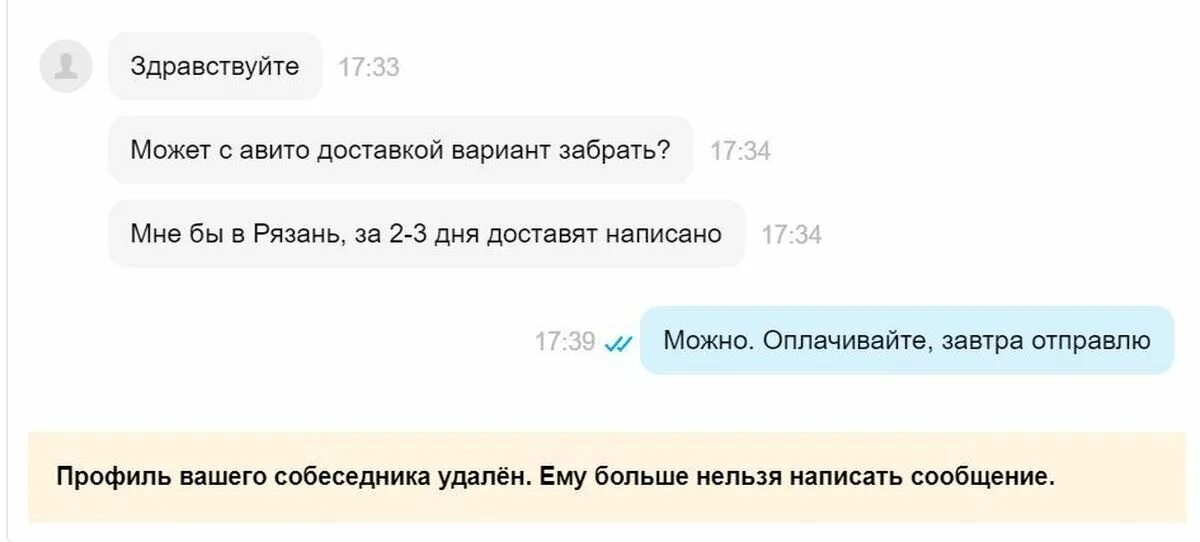 5post через авито. Здравствуйте! Сможете отправить авито доставкой?. Авито доставка. Здравствуйте вы рассматриваете.