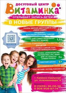 Витаминка салават
