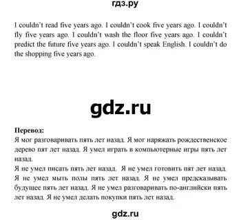 Стр 69 английский язык 6 класс учебник
