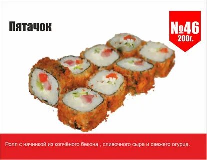 Адмирал роллы бийск