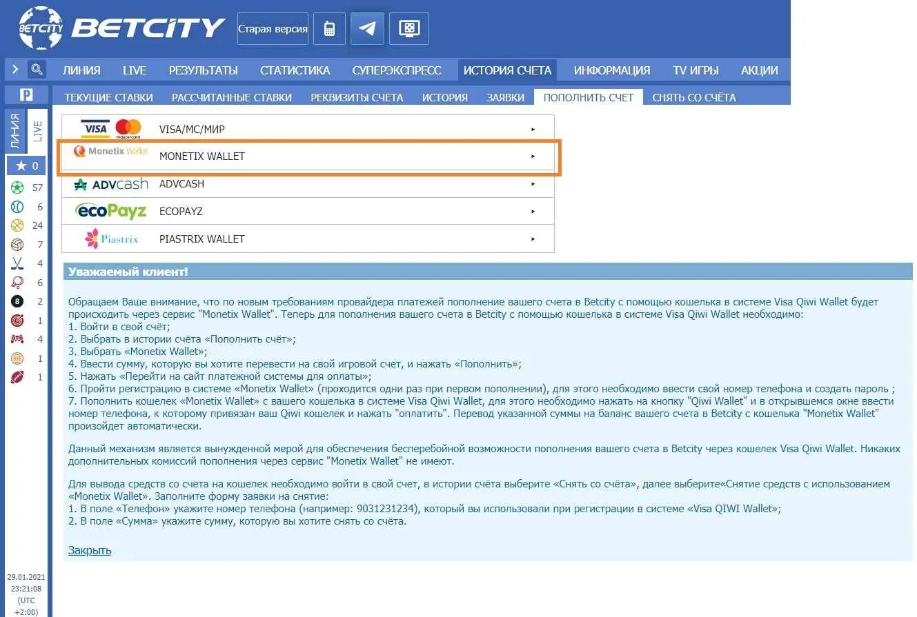 Игры с выводом на фк валет. Монетикс. Monetix кошелек. Monetix Wallet регистрация. Monetix Wallet кошелек вход.