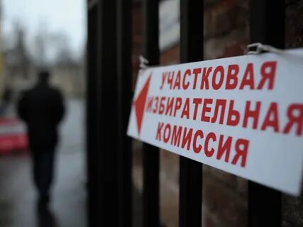 Участковая избирательная комиссия 4