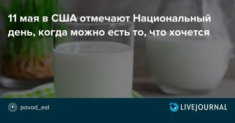 День желудка
