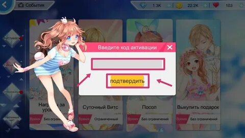 Вести подарочный код