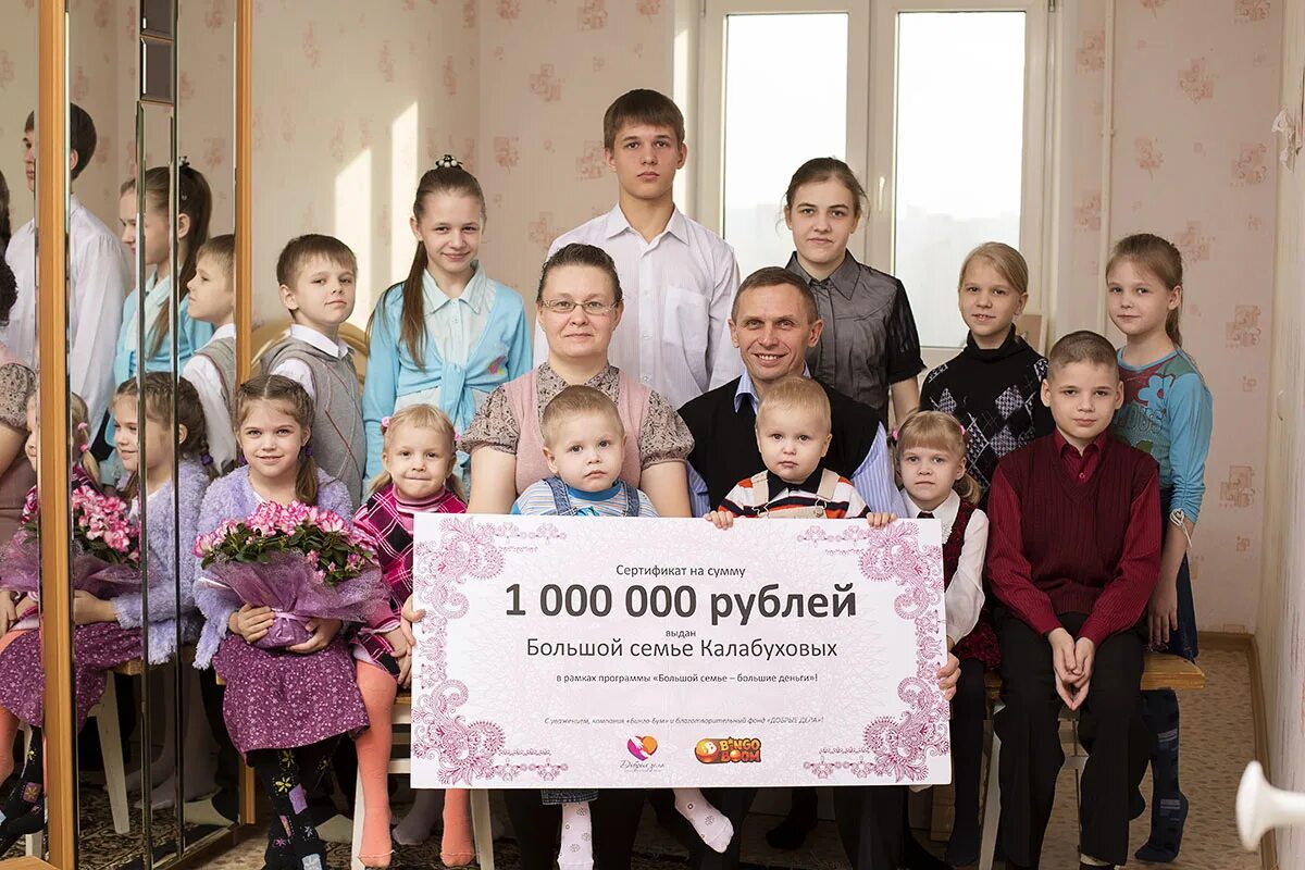 Многодетная семья. Дети из многодетных семей. Многодетная семья в России. Многодетные семьи Москвы.