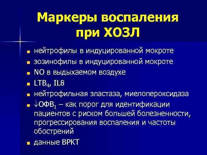 Лабораторные маркеры системного воспаления. Генетика психических расстройств. Маркер болезни. Маркер болезни. Ат м2 антимитохондриальные антитела.