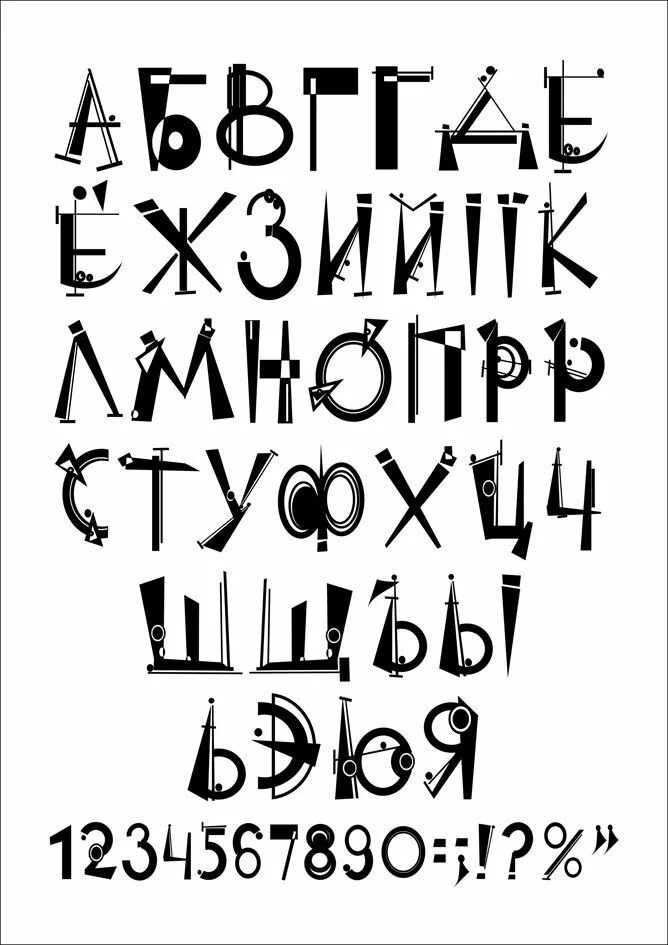 Современные русские шрифты. Декоративный шрифт. Необычные шрифты. Нестандартные шрифты. Интересные декоративные шрифты.