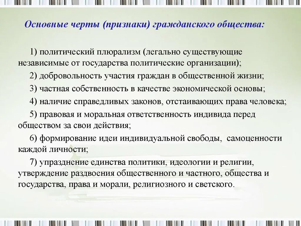 Плюрализм это признак демократии. Политический плюрализм план ЕГЭ. Элементы политического плюрализма. Проявления политического плюрализма. Черты политического плюрализма.