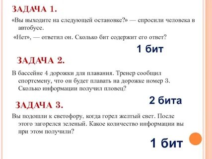 Сколько содержит 1