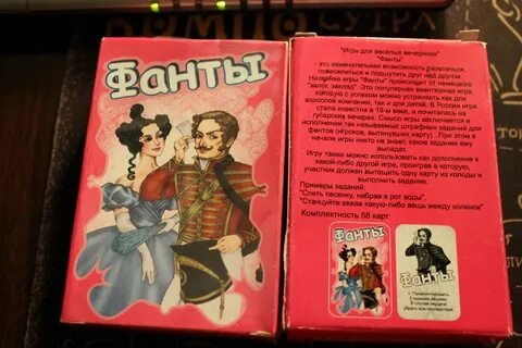 Фанты 2024
