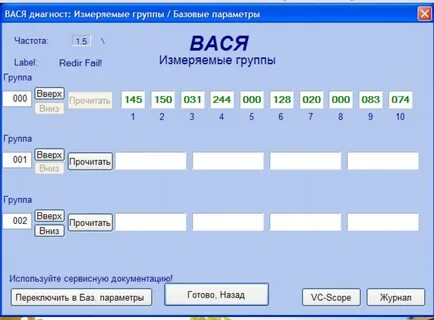 Вася диагност ауди