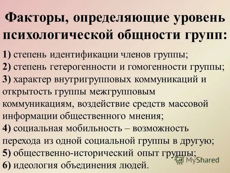 Ключевые факторы успеха реинжиниринга бизнес-процессов. Стадии идентификации. Выявление опасностей. Стадии процесса идентификации. Идентификация рисков предприятия.