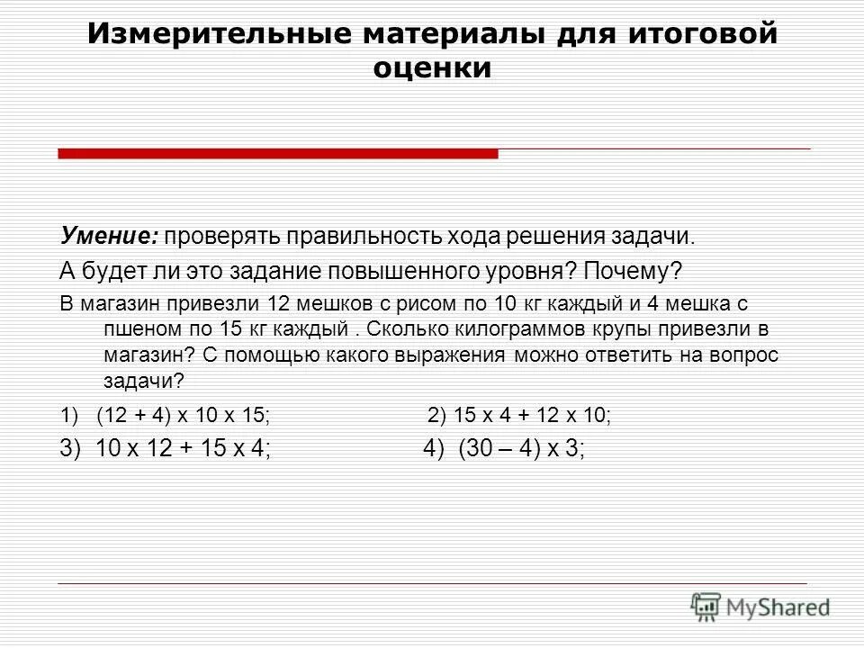 В магазин привезли 12 мешков