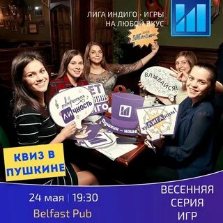 Индиго мытищи