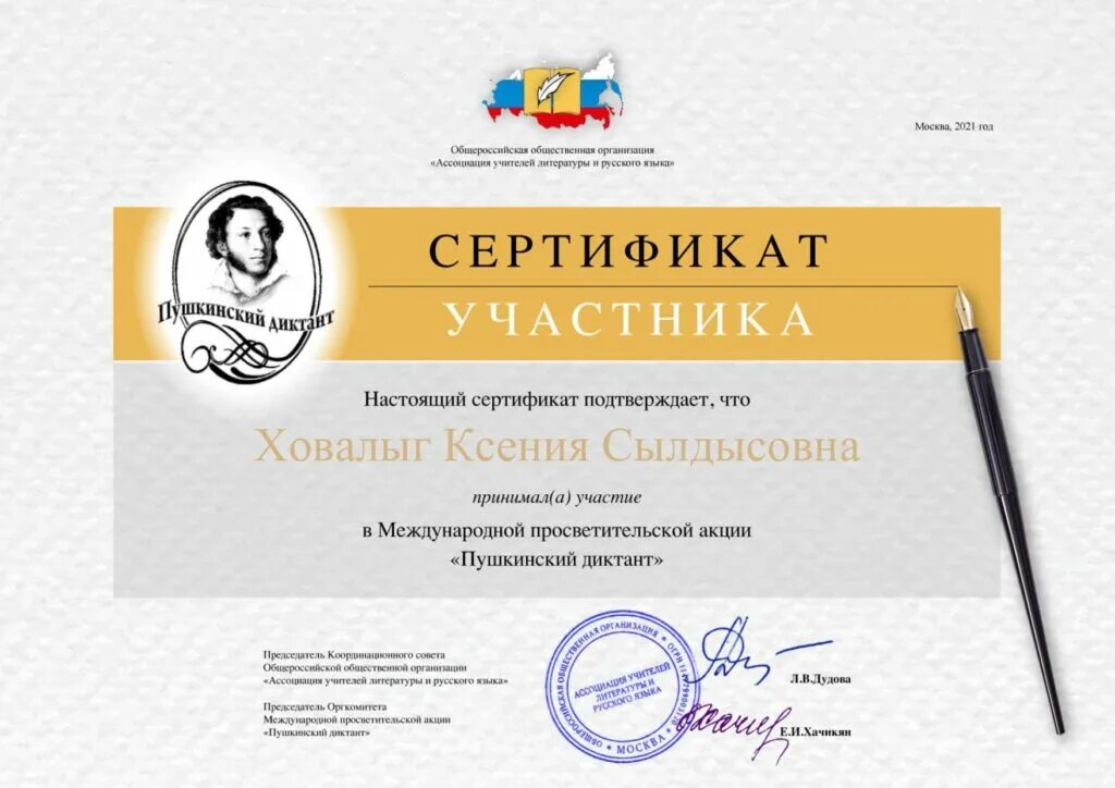 Сертификат участника всероссийской научной конференции. Сертификат участника. Сертификат конференции. Сертификат участника диктанта. Сертификат участника акции.