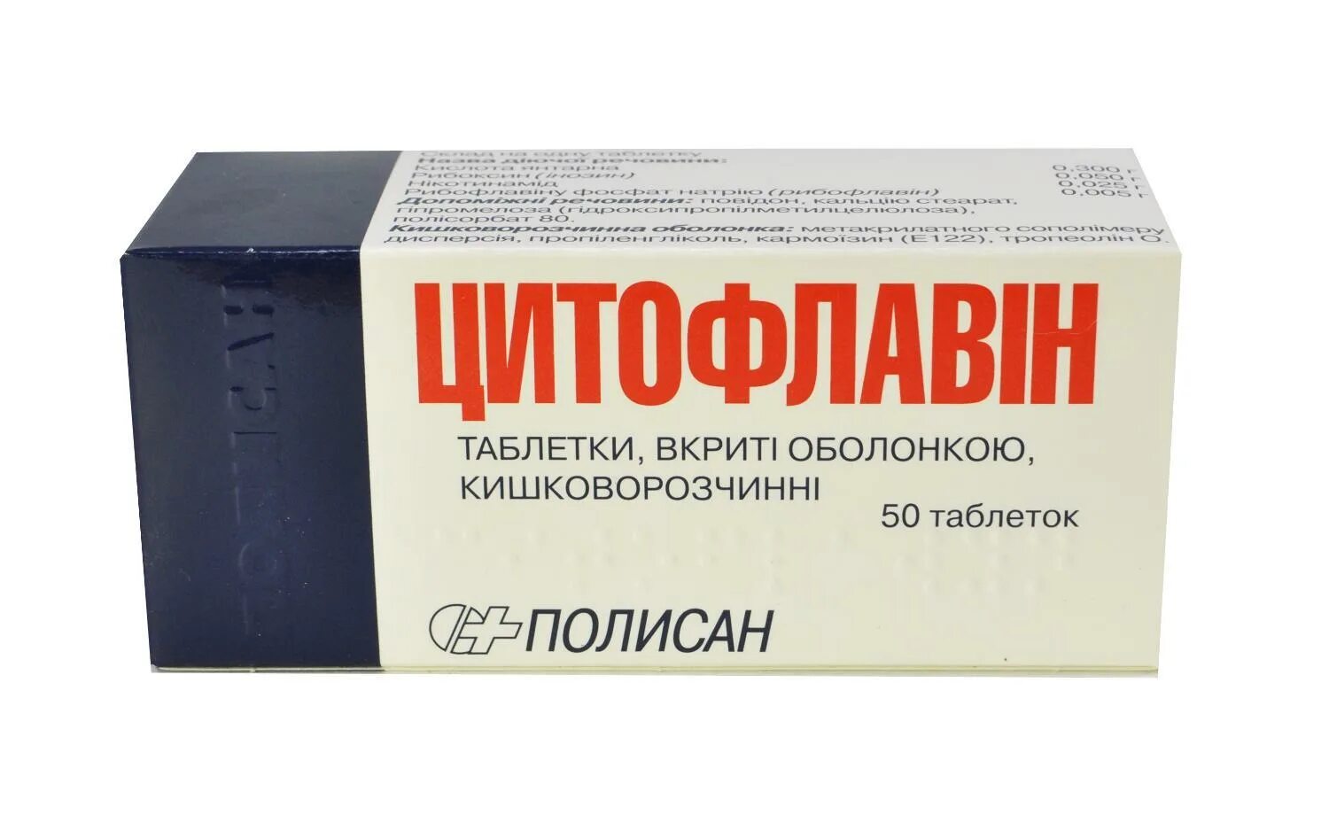 Цитофлавин n50 таблетки. Цитофлавин (таб. П/О №100). Цитофлавин производитель. Цитофлавин система.