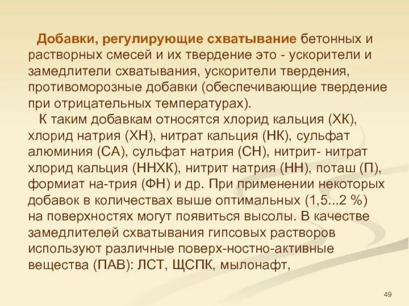 Какие вещества используют в качестве замедлителей