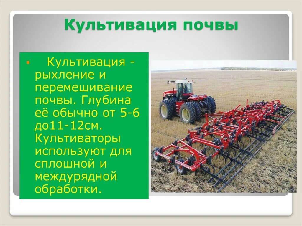 Технологическая схема выращивания ячменя. Нормы культивации. Стадии культивации. Нормы культивации. Норма выработки мтз 82.