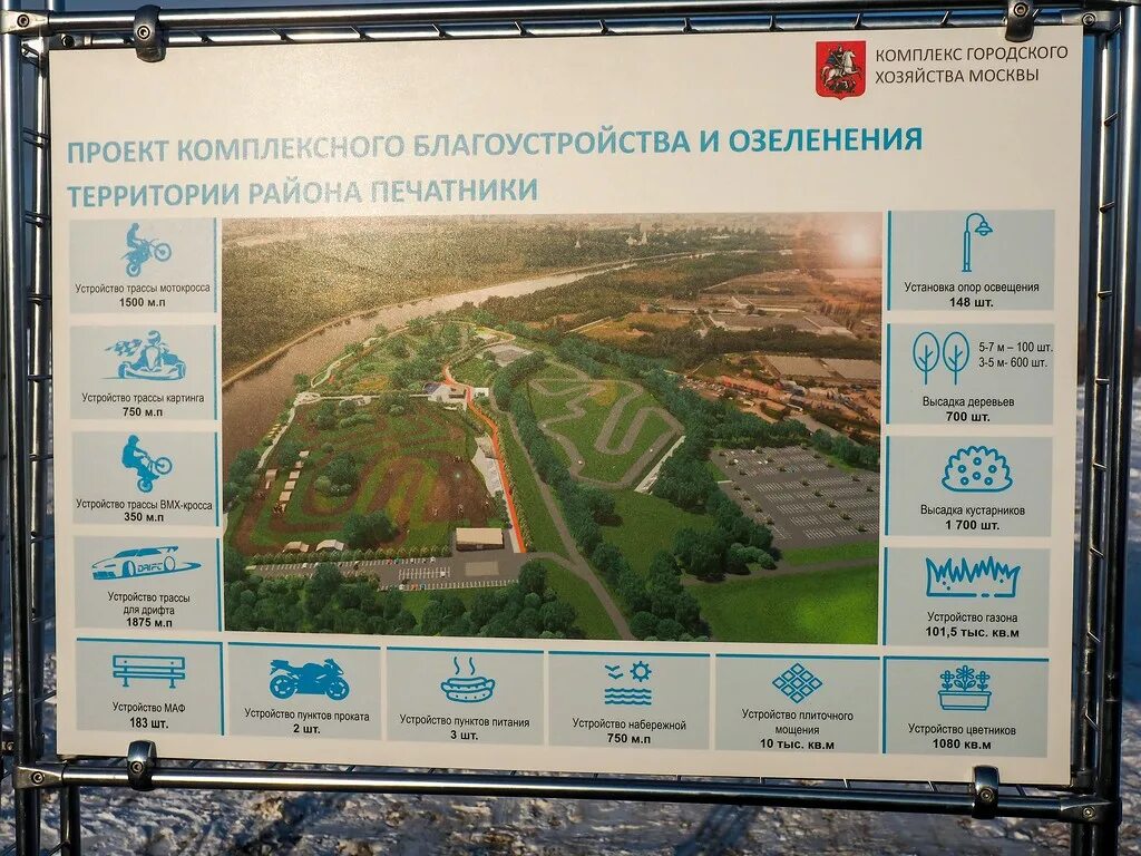 Управление городского хозяйства москва. Центр управления комплекса городского хозяйства. Комплекс городского хозяйства Москвы. Комплексы городского управления в Москве. Комплекс КГХ.