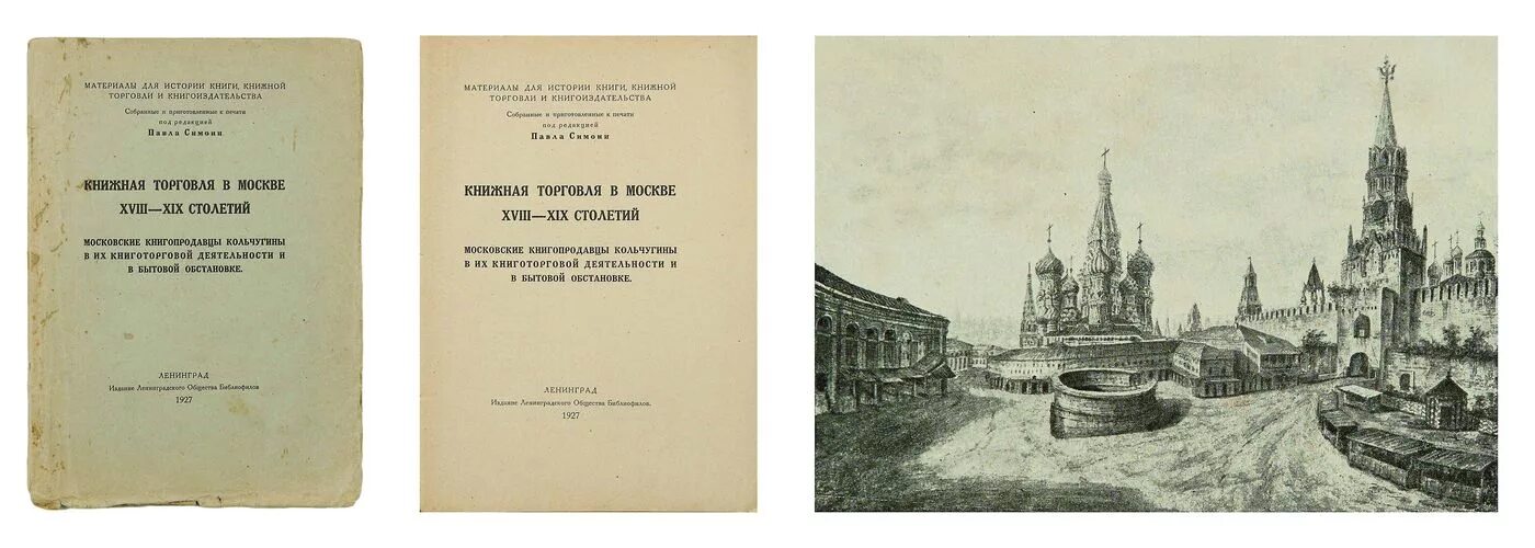 московское городское объединение книжной торговли