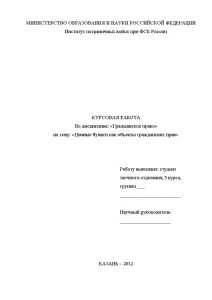 Курсовая бумага