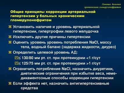 Гломерулонефрит суточный диурез