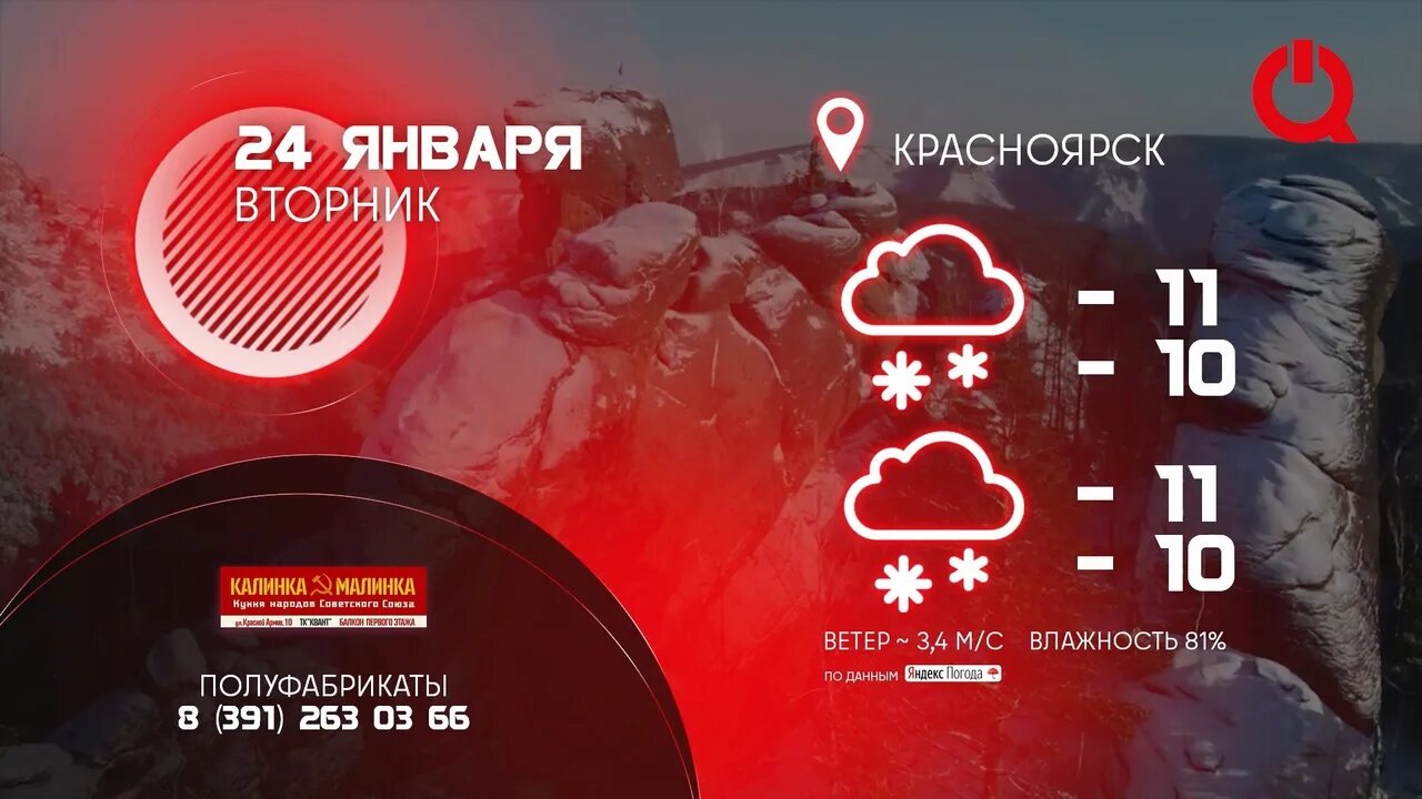 Вторник 24 января. 24 января дата. 24 января в истории. 24 января календарь.