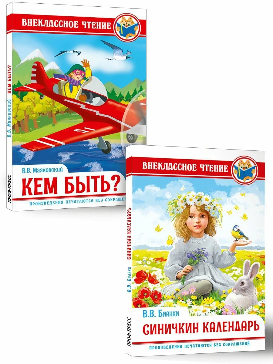 Внеклассное чтение н. Бианки внеклассное чтение. внеклассное чтение. сказки. воротничок внеклассное чтение.