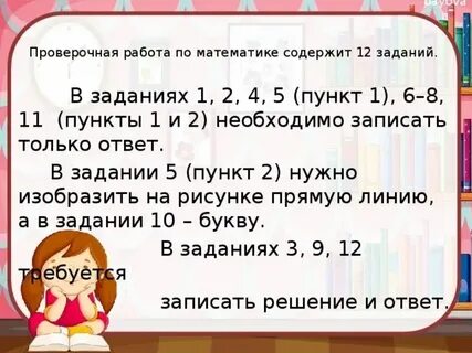 Родительское собрание впр презентация