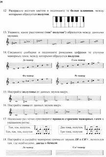 Контрольные задания по сольфеджио